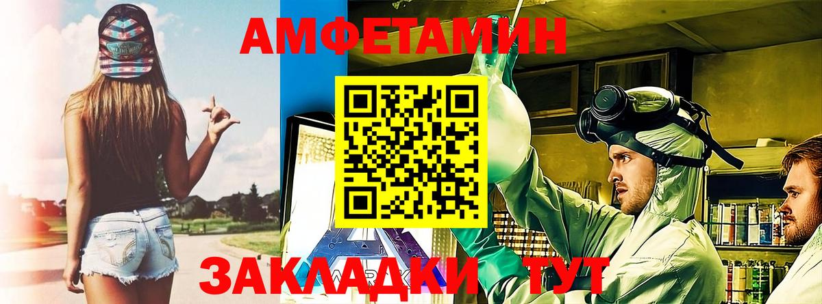 АМФЕТАМИН  Вход с VPN  Амфетамин  Амфетамин Розовый  Воркута 
