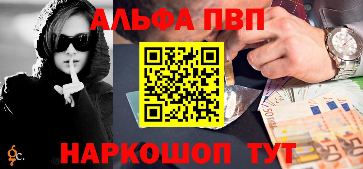 Воркута  Alfa_PVP Crystall  Alfa_PVP Соль  Вход с VPN 