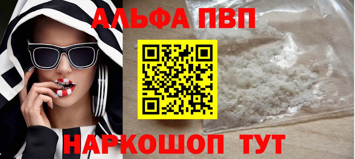 А ПВП VHQ Воркута