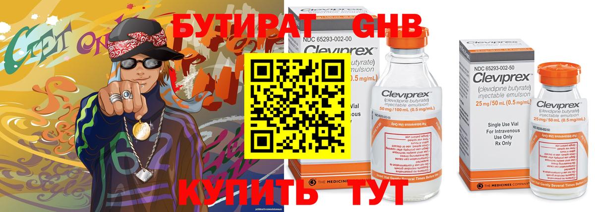 Воркута  Бутират  Вход с VPN  БУТИРАТ Butirat 