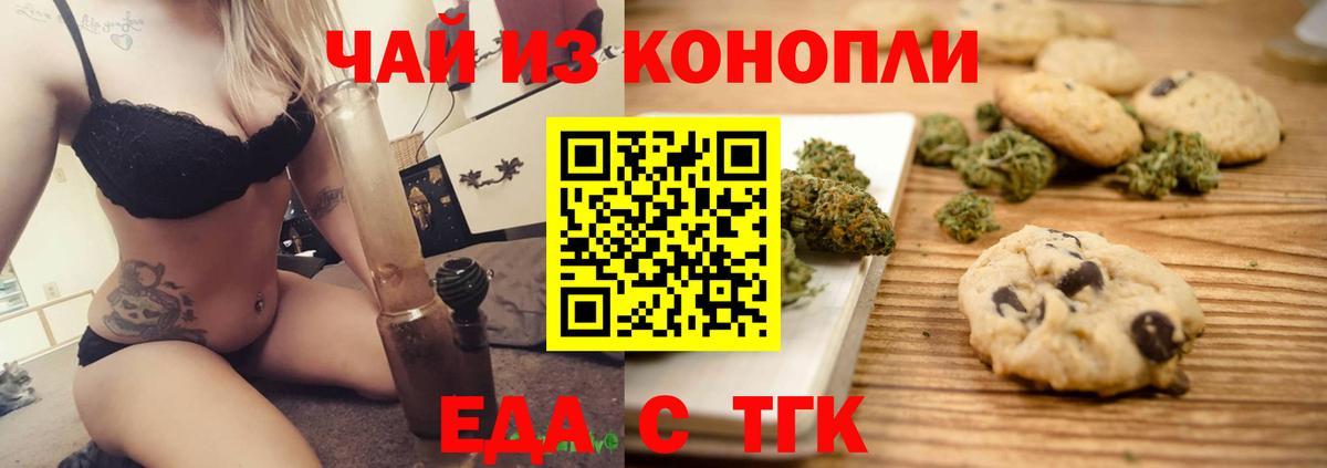 Cannafood марихуана  Вход с VPN  Воркута 