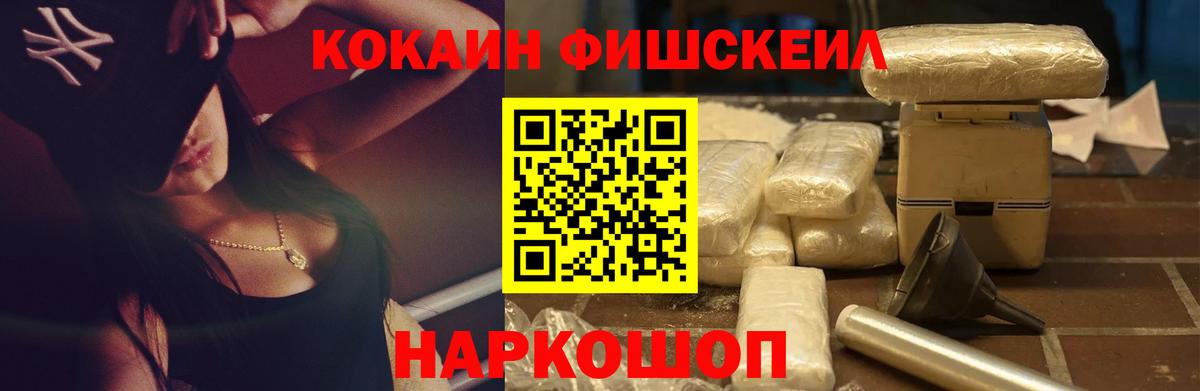 Кокаин 97% Воркута