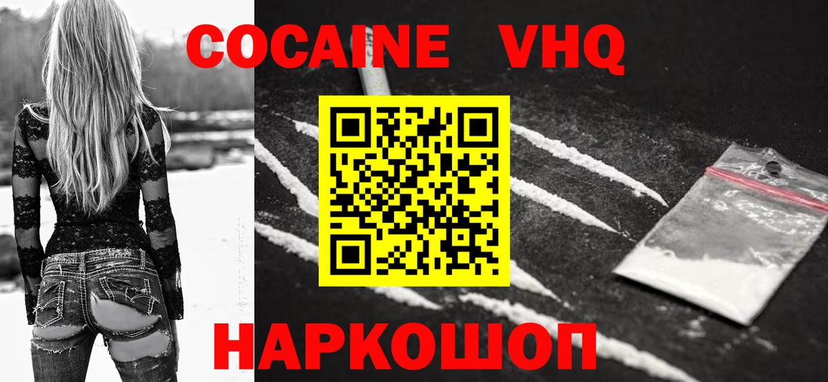 Воркута  купить наркотик  Вход с VPN  КОКАИН Перу  Кокаин 99% 