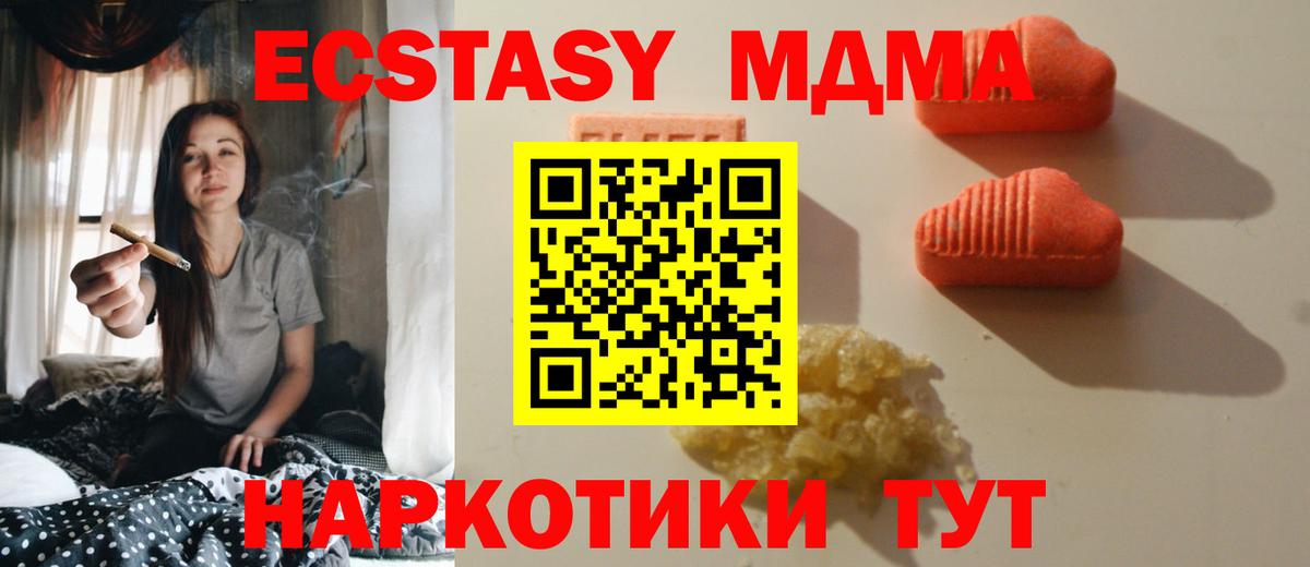 ЭКСТАЗИ  ЭКСТАЗИ бентли  Вход с VPN  Ecstasy 280 MDMA  Воркута 