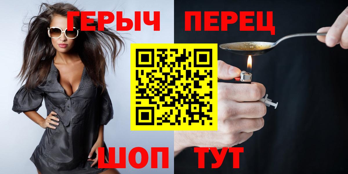 Воркута  Героин герыч  Вход с VPN 