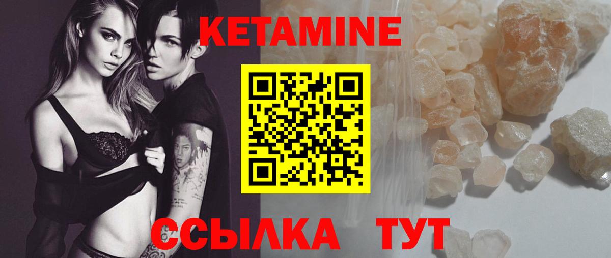 Кетамин VHQ Воркута