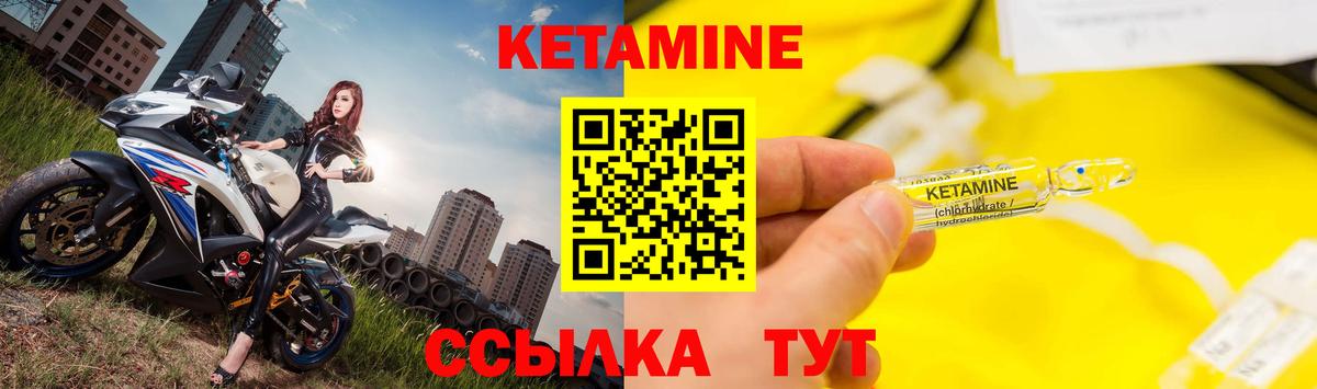 КЕТАМИН VHQ  Кетамин VHQ  Вход с VPN  Воркута 