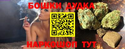 бошки Мариинск