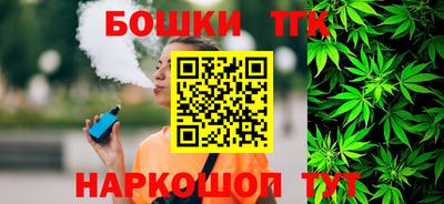 бошки Мариинск