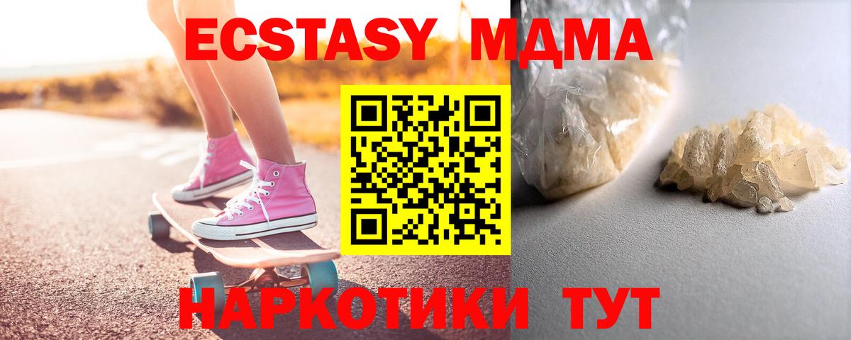 Воркута  MDMA кристаллы  МДМА кристаллы  МДМА  Вход с VPN 