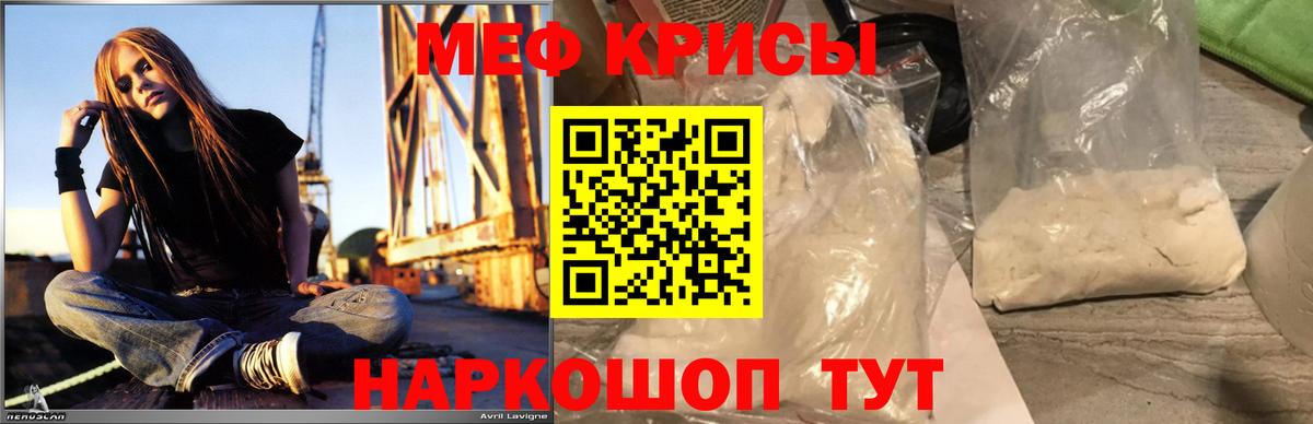Мефедрон кристаллы  Мефедрон  Воркута  Мефедрон VHQ  Вход с VPN 