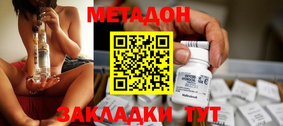 Метадон methadone  Вход с VPN  Воркута 