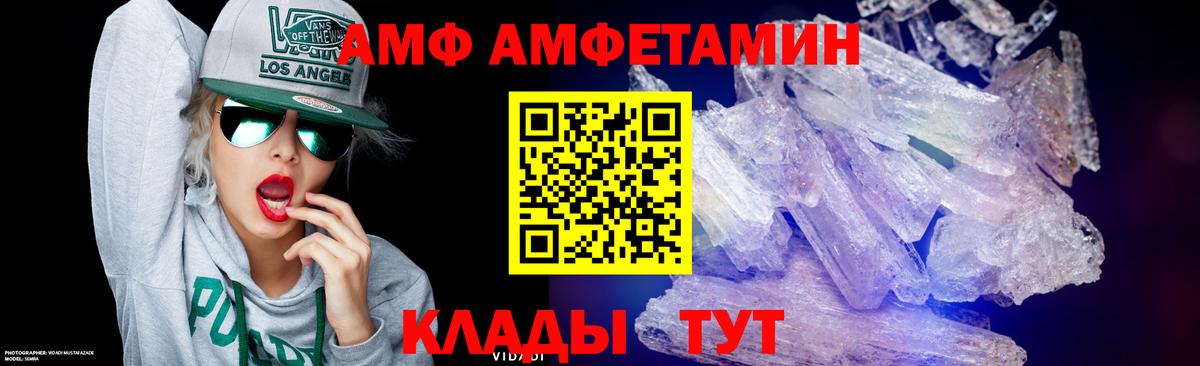 МЕТАМФЕТАМИН кристалл Воркута