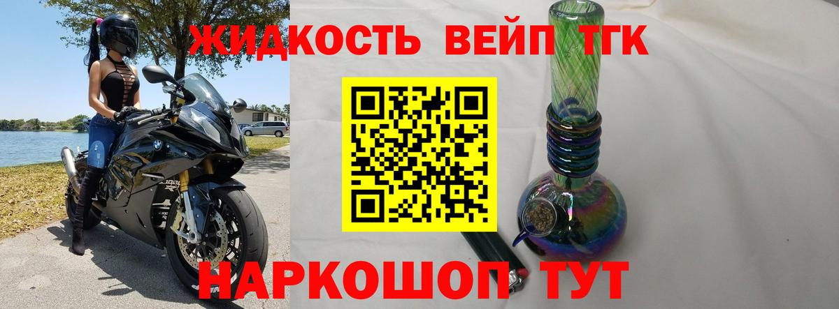 ТГК гашишное масло Воркута